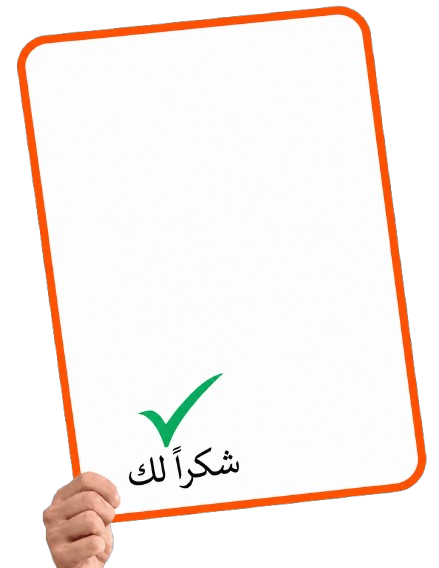 كلمة الأسبوع